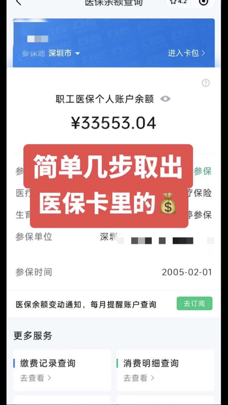 汉中最新医保卡网上套取现金渠道方法分析(最方便真实的汉中医保卡如何网上套现方法)