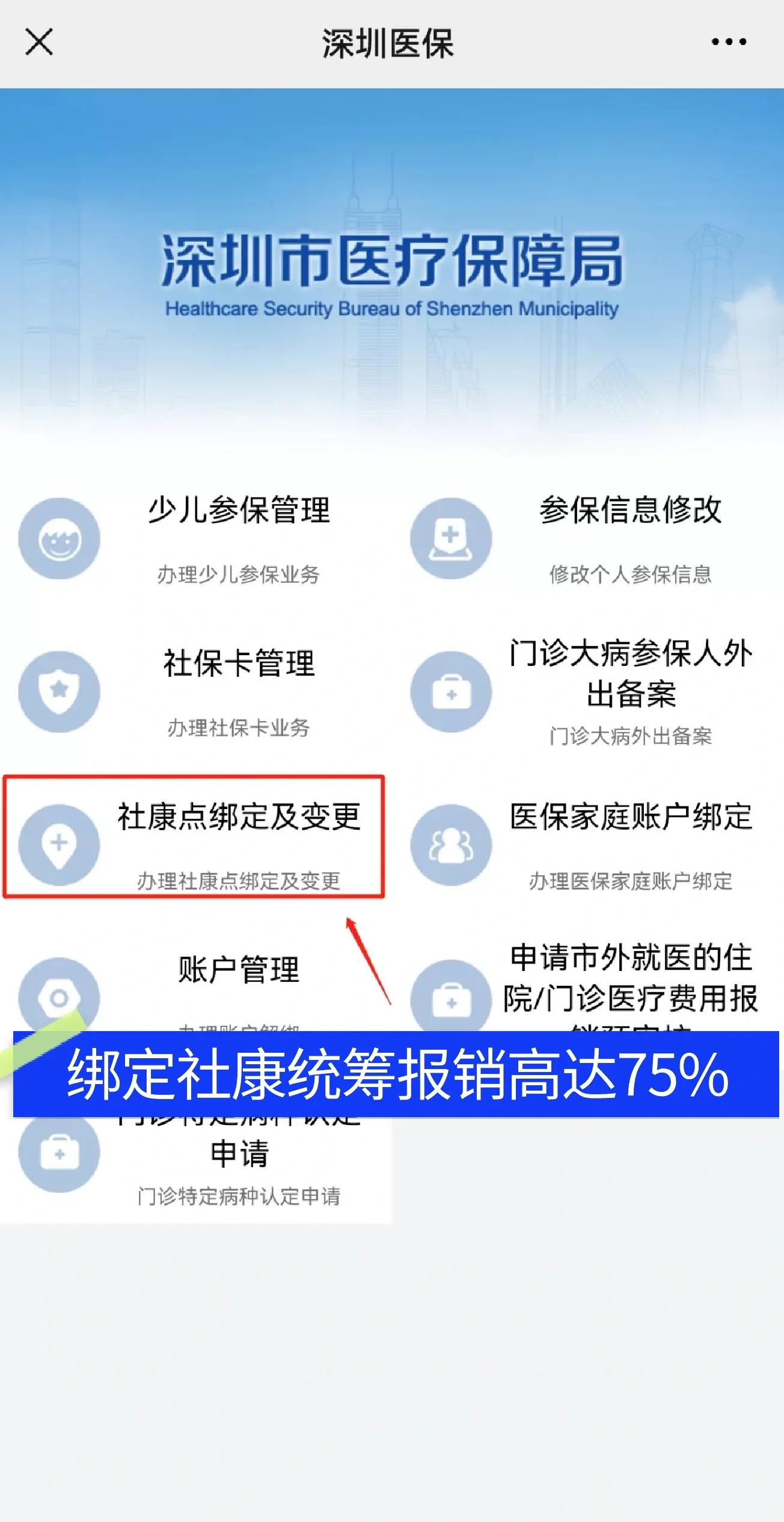 汉中最新深圳医保提取秒到方法分析(最方便真实的汉中深圳医保取现提取方法)