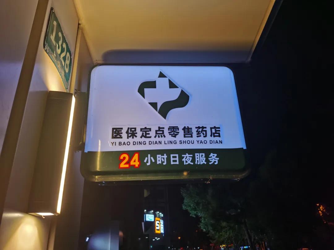 汉中最新24小时医保回收方法分析(最方便真实的汉中24小时医保回收什么意思方法)